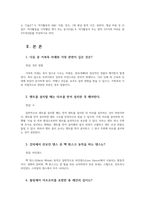 현대인의여가생활1공통  다음중 거북목자세와 관련깊은것은 텐트설치할때는 타프를 먼저 설치해야한다 댄스 중 백 휘스크 동작을 하는 댄스는00-2
