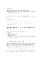 현대인의여가생활1공통  다음중 거북목자세와 관련깊은것은 텐트설치할때는 타프를 먼저 설치해야한다 댄스 중 백 휘스크 동작을 하는 댄스는00-3