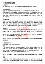 DB Inc 면접기출(최신)+꿀팁[최종합격!] +1000대기업 1차 직무면접 + 2차 임원면접 최종합격자 답안-3