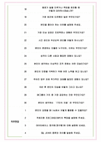 DB Inc 면접기출(최신)+꿀팁[최종합격!] +1000대기업 1차 직무면접 + 2차 임원면접 최종합격자 답안-6