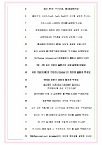 DB Inc 면접기출(최신)+꿀팁[최종합격!] +1000대기업 1차 직무면접 + 2차 임원면접 최종합격자 답안-7