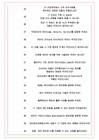 DB Inc 면접기출(최신)+꿀팁[최종합격!] +1000대기업 1차 직무면접 + 2차 임원면접 최종합격자 답안-8