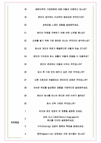 DB하이텍 면접기출(최신)+꿀팁[최종합격!] +1000대기업 1차 직무면접 + 2차 임원면접 최종합격자 답안-6