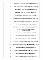 DB하이텍 면접기출(최신)+꿀팁[최종합격!] +1000대기업 1차 직무면접 + 2차 임원면접 최종합격자 답안-7