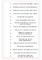 DB하이텍 면접기출(최신)+꿀팁[최종합격!] +1000대기업 1차 직무면접 + 2차 임원면접 최종합격자 답안-8