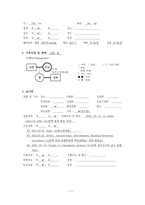 성인간호 간호과정 CASE 유착성 관절낭염-9