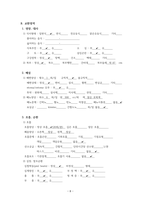 성인간호 간호과정 CASE 유착성 관절낭염-10
