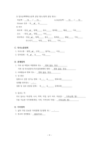 성인간호 간호과정 CASE 유착성 관절낭염-11