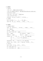 성인간호 간호과정 CASE 유착성 관절낭염-12