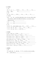 성인간호 간호과정 CASE 유착성 관절낭염-13