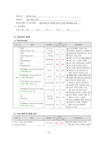 성인간호 간호과정 CASE 유착성 관절낭염-14