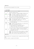성인간호 간호과정 CASE 유착성 관절낭염-17