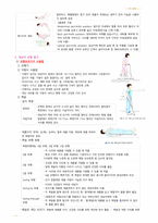 기본간호학(하) 필기정리-10