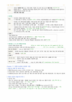 아동건강간호학-눈귀코,호흡,순환,혈액 아동 간호-6