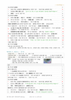 기본간호 핵심술기 - 간헐적 위관영양, 단순도뇨, 유치도뇨, 배출관장, 수술 전후 간호, 심폐소생술-8