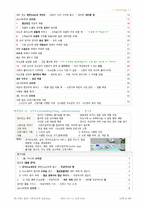 기본간호 핵심술기 - 간헐적 위관영양, 단순도뇨, 유치도뇨, 배출관장, 수술 전후 간호, 심폐소생술-9
