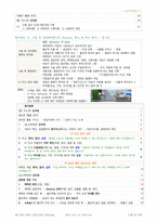 기본간호 핵심술기 - 간헐적 위관영양, 단순도뇨, 유치도뇨, 배출관장, 수술 전후 간호, 심폐소생술-13