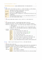 성인간호 - 근골격계 장애 대상자 간호-3