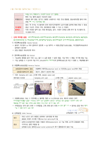 성인간호 - 근골격계 장애 대상자 간호-16