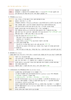 성인간호 - 근골격계 장애 대상자 간호-17
