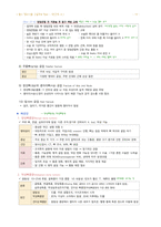 성인간호 - 근골격계 장애 대상자 간호-19