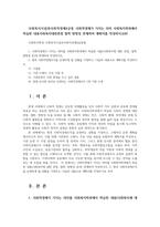 사회복지시설과사회적경제4공통 사회적경제가 가지는 의미 사회복지학과에서 학습한 내용사회복지대한관점 철학 방향성 연계하여 계획서를 작성하시오00-1