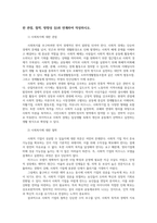 사회복지시설과사회적경제4공통 사회적경제가 가지는 의미 사회복지학과에서 학습한 내용사회복지대한관점 철학 방향성 연계하여 계획서를 작성하시오00-2