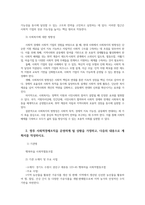사회복지시설과사회적경제4공통 사회적경제가 가지는 의미 사회복지학과에서 학습한 내용사회복지대한관점 철학 방향성 연계하여 계획서를 작성하시오00-3