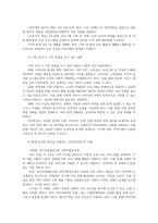 사회복지시설과사회적경제4공통 사회적경제가 가지는 의미 사회복지학과에서 학습한 내용사회복지대한관점 철학 방향성 연계하여 계획서를 작성하시오00-4