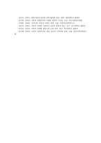 사회복지시설과사회적경제4공통 사회적경제가 가지는 의미 사회복지학과에서 학습한 내용사회복지대한관점 철학 방향성 연계하여 계획서를 작성하시오00-6