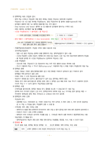 필기정리] 기본간호학 - 투약-17