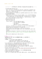 필기정리] 기본간호학 - 투약-20