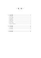 성인간호 케이스 심근염-2