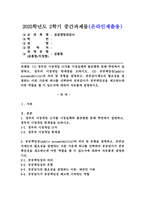 (2025학년도 2학기 중간과제물, 공공재정과감사, 공통형) (1) 정부의 시장개입 근거를 시장실패와 불공평한 분배 측면에서 설명하고, 정부의 시장개입 한계점을 논하시오. (2) 공공책임성(public accountability)의 의의 및 유형을 설명하고, 공공감사제도의 필요성을 설명하는 이론 가운데 하나를 선택하여-1