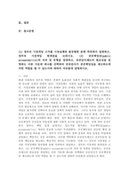 (2025학년도 2학기 중간과제물, 공공재정과감사, 공통형) (1) 정부의 시장개입 근거를 시장실패와 불공평한 분배 측면에서 설명하고, 정부의 시장개입 한계점을 논하시오. (2) 공공책임성(public accountability)의 의의 및 유형을 설명하고, 공공감사제도의 필요성을 설명하는 이론 가운데 하나를 선택하여-2