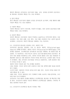 (2025학년도 2학기 중간과제물, 공공재정과감사, 공통형) (1) 정부의 시장개입 근거를 시장실패와 불공평한 분배 측면에서 설명하고, 정부의 시장개입 한계점을 논하시오. (2) 공공책임성(public accountability)의 의의 및 유형을 설명하고, 공공감사제도의 필요성을 설명하는 이론 가운데 하나를 선택하여-7