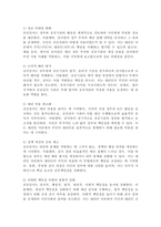 (2025학년도 2학기 중간과제물, 공공재정과감사, 공통형) (1) 정부의 시장개입 근거를 시장실패와 불공평한 분배 측면에서 설명하고, 정부의 시장개입 한계점을 논하시오. (2) 공공책임성(public accountability)의 의의 및 유형을 설명하고, 공공감사제도의 필요성을 설명하는 이론 가운데 하나를 선택하여-8