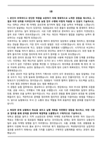[지역농협 일반관리직] 최종 합격자 자기소개서 5편 모음-3