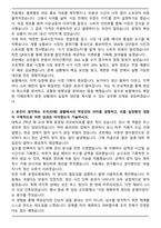 [지역농협 일반관리직] 최종 합격자 자기소개서 5편 모음-4