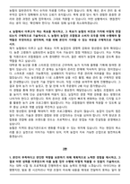 [지역농협 일반관리직] 최종 합격자 자기소개서 5편 모음-5