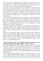 [지역농협 일반관리직] 최종 합격자 자기소개서 5편 모음-6
