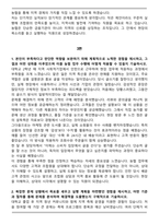 [지역농협 일반관리직] 최종 합격자 자기소개서 5편 모음-9