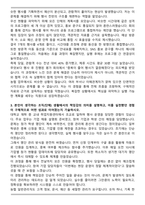 [지역농협 일반관리직] 최종 합격자 자기소개서 5편 모음-10
