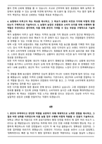 [지역농협 일반관리직] 최종 합격자 자기소개서 5편 모음-11