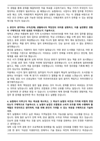 [지역농협 일반관리직] 최종 합격자 자기소개서 5편 모음-13