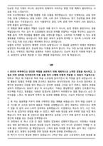 [지역농협 일반관리직] 최종 합격자 자기소개서 5편 모음-14