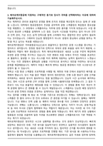 에어로케이항공 운항객실운영팀 스케줄러 자기소개서와 면접자료-3
