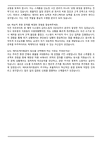 에어로케이항공 운항객실운영팀 스케줄러 자기소개서와 면접자료-6
