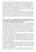 오리온 2025 하반기 신입사원 일반관리 자기소개서와 면접자료-2