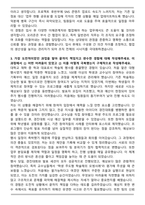 오리온 2025 하반기 신입사원 일반관리 자기소개서와 면접자료-3